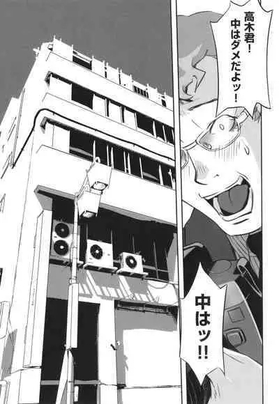 [Hanainu] Hayasugiru Sei no Mezamette Koto de Ii jan !