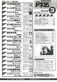 [Shiwasu no Okina] Heisei Seikyouiku Kaikaku | Heisei Sexual Education Reform [English]