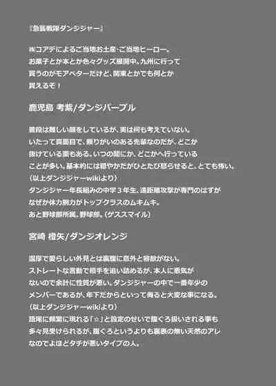 Deko Shota! *Variety Fuck*