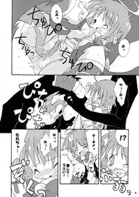 (C65)) [A.W.P.] Comic Materia Extra Nyannyan (Ukagaka)