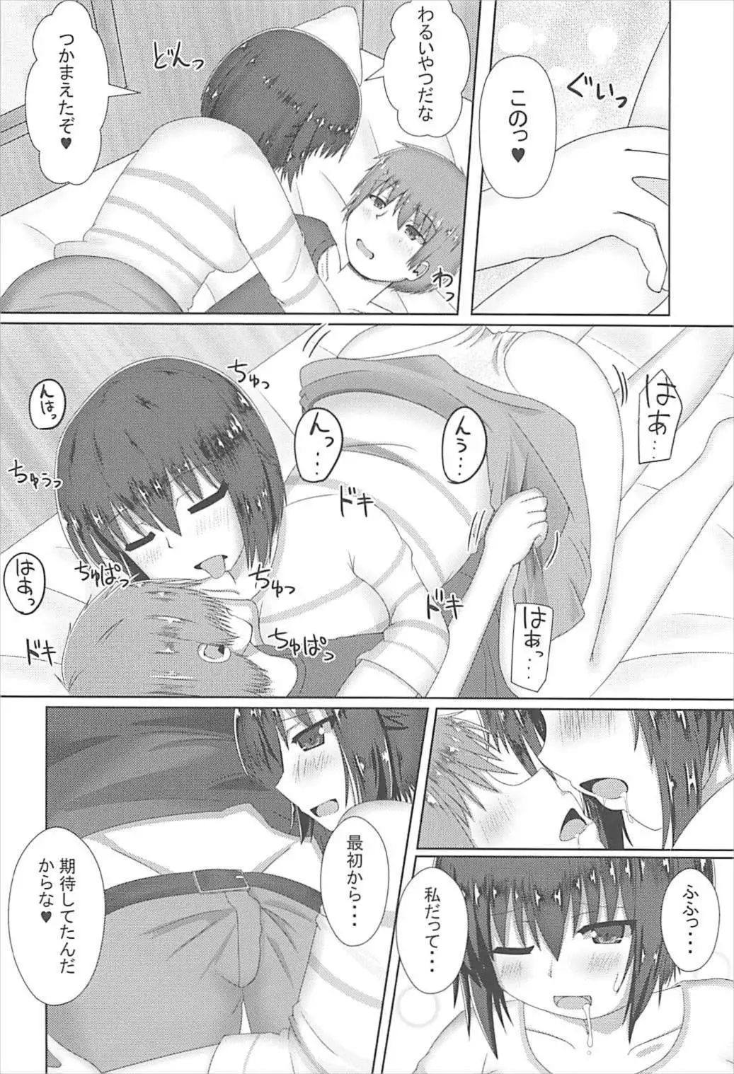 Maho-san to Suki Doushi