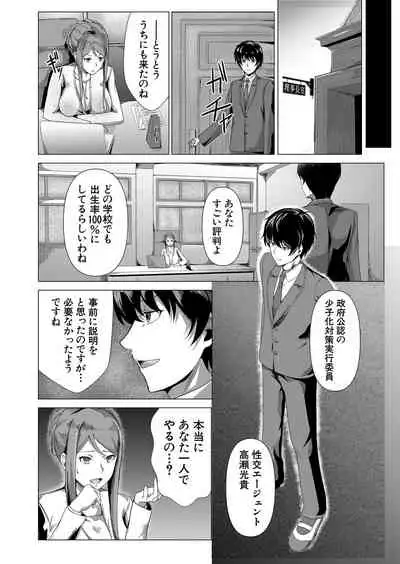 COMIC Mugen Tensei 2022-06