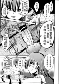 Girls forM Vol. 04 [Chinese] [M系資源聚合漢化組]