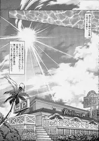 (C61) [Nettaigyo Club (YoZi, Tako)] Only Love! (Pia Carrot e Youkoso!! 3)