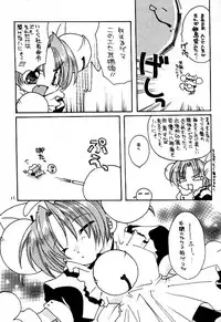 (CR27) [Takanaedoko (Takanae Kyourin)] DIGI WHITE (Di Gi Charat)