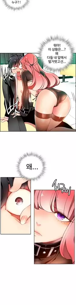 Lilith`s Cord Ch.0-27