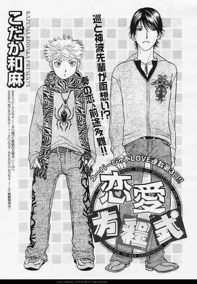 BE・BOY GOLD 2006-02