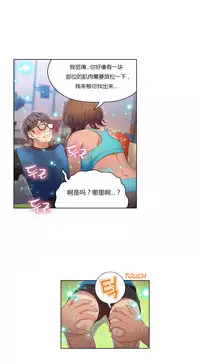 [Park Hyeongjun] Sweet Guy Ch.22-38 (Chinese)