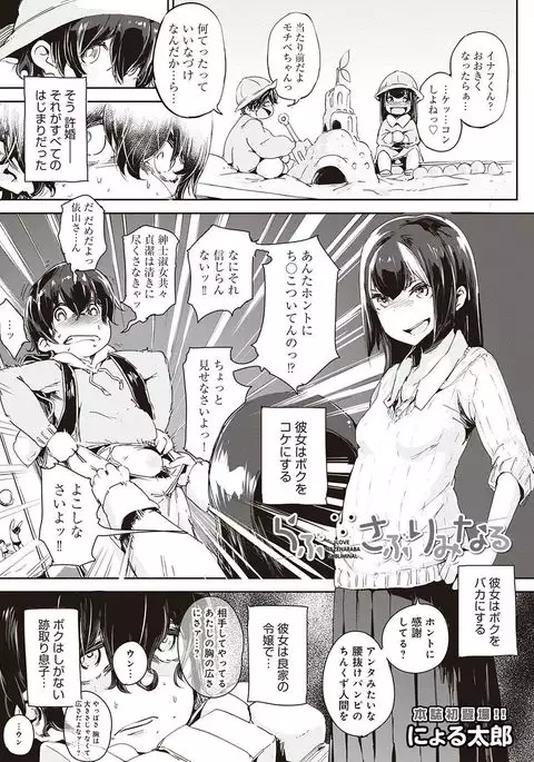 COMIC Ananga Ranga Vol. 20