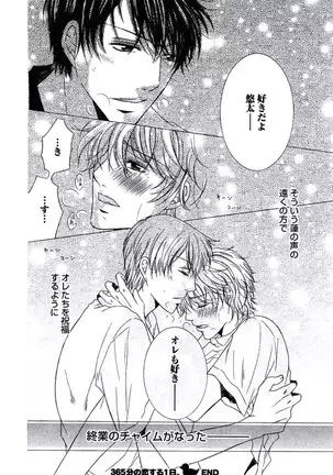 Buka ga Hadaka ni Kigaetara