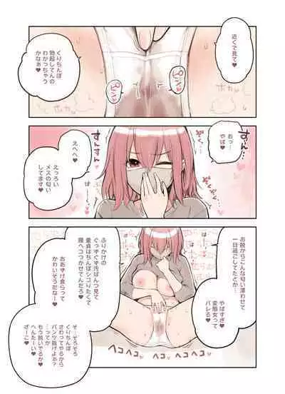 [Fukurasuzume (Sunabasuzume)] Sanzan Aotoite Sugu Iku Uraaka Joshi, Furikake