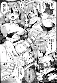 COMIC Unreal 2014-08 Vol.50