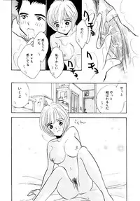 [Rocket Kyoudai] Boku no Suki na Kanojo