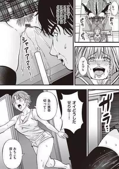 金欲学園【デジタル特装版】