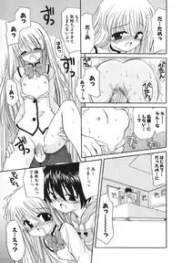 COMIC Moe Hime Vol. 1