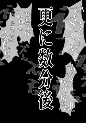 Sen'nou sareta P de 4 na hiroin