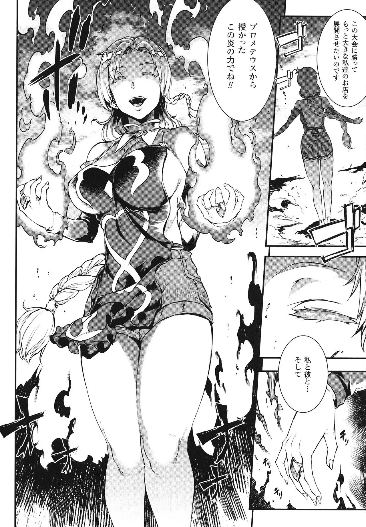 Raikou Shinki Igis Magia -PANDRA saga 3rd ignition-