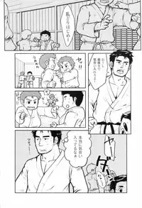 [Aun (Inuo)] fighter [Digital]