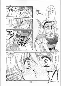 [Cafeteria Watermelon (Kosuge Yuutarou)] Hanataba o Kakaete Kimi e Sasageyou (Akazukin ChaCha)