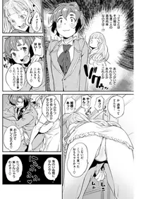 COMIC Shitsurakuten 2018-03 [Digital]