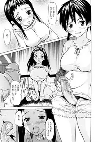 [Saba Satoru] Zutto Tsunagatta Mama