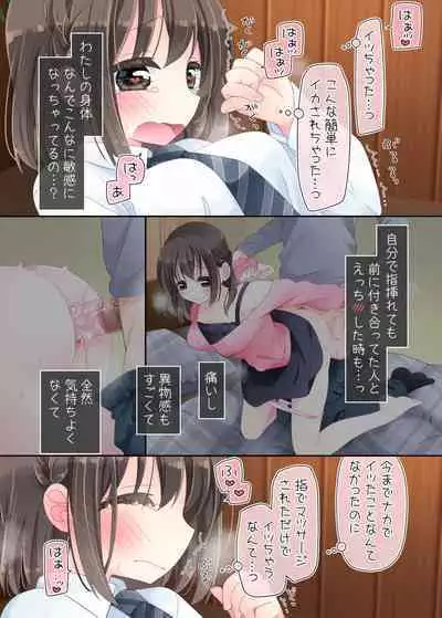 Biyaku aroma × Massage 2