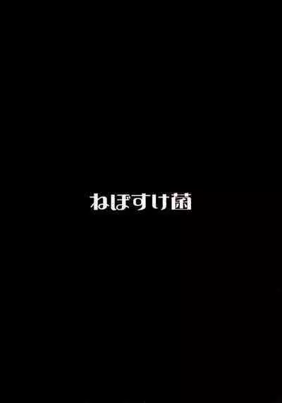 Mirishita no Ecchi na Ochi Egaki Shuu 2