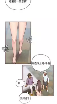 [Dasum&Puutaro] H-Campus H校园<第2季> Ch.47~51 [Chinese]中文