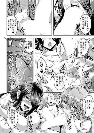 COMIC MILF 2022-12 Vol.69