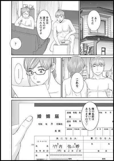 [Kawamori Misaki] Kaikan Hitotsuma Gakuen Ch. 1-6, 8-14 [Digital]
