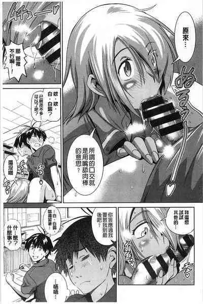 [Distance] Jyoshi Luck! [chinese]