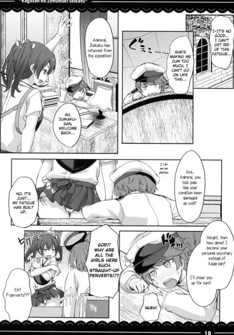 Kagasan no ZimuNuki seikatu