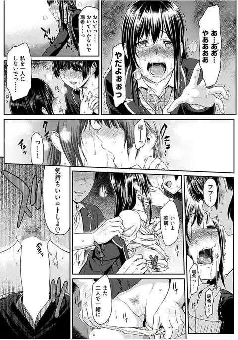 COMIC HANA-MAN 2016-10