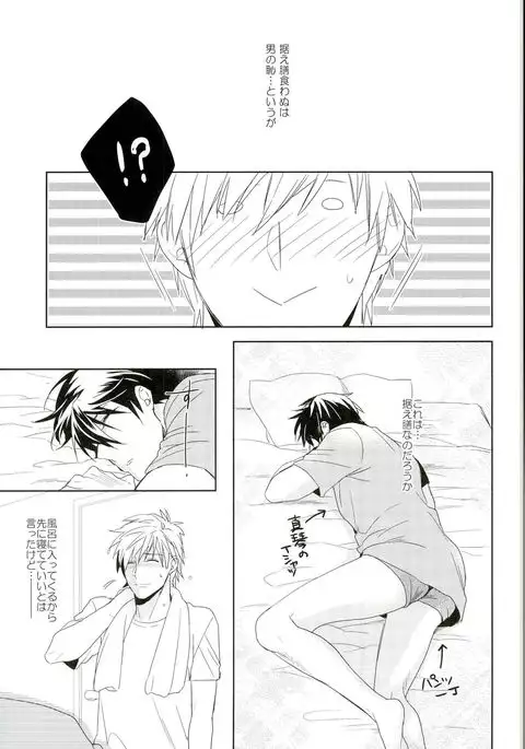 Nemurihime ni Amai Kiss o