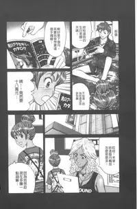 [Kurosugi Shinsaku] Emuogui - Nasty Gals Fxxk Masochist Boys | M男吞食 [Chinese]