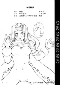 (C62) [Tonari no Koneko (P-Tomo, Umeji)] Hachimitsu (Utawarerumono)