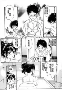 [Kio Seiji] Datsui Shigan [Chinese] [不歸之森]