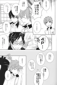 (GOOD COMIC CITY 20) [UZAKAZI. (Nanjou Tsugumi)] Splash Honey! (Free!)