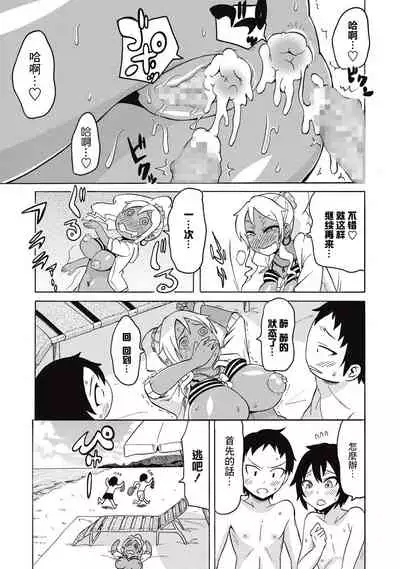 Shota to Island Summer Bitch! | 正太与夏日海岛婊子