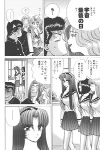 [Shou Aikawa & Kenjirou Kakimoto] Pure 02