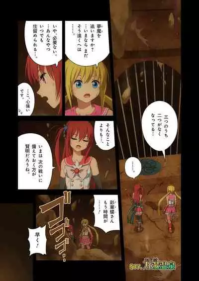 Pure Soldier OTOMAIDEN #1-9