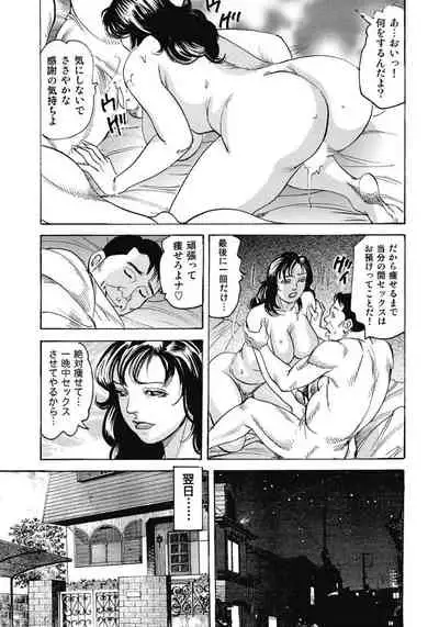 エッチは美人熟女にまかせて