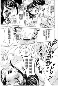 [Hidemaru] Hataraku Nyotai | 職業女體 [Chinese]