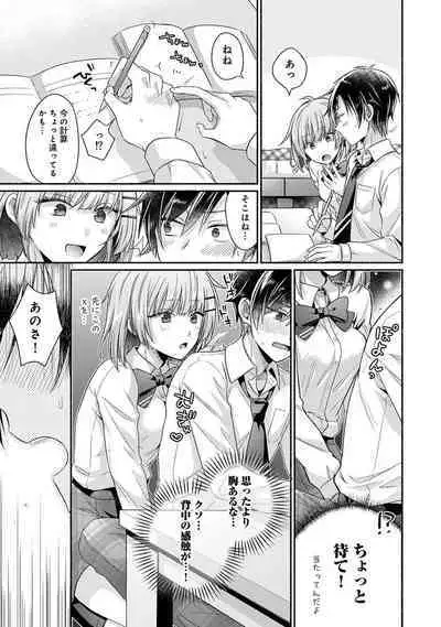 COMIC Ananga Ranga Vol. 106