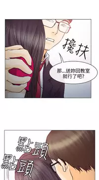 中文韩漫 低速男高速女 Ch.0-5 [Chinese]