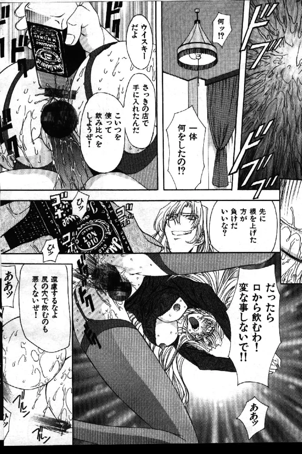 COMIC GEKIMAN 1999-01 Vol. 19