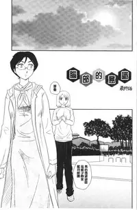 [Suehirogari] Roshutsu de Yume Gokochi♡ [Chinese]