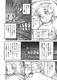 [Ameyama Telegraph (Ameyama Denshin)] Haldinia no Shota Shibori Mahou Gakuen [Digital]