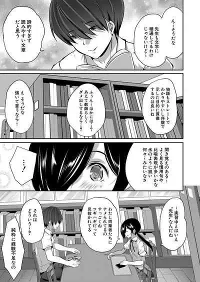 COMIC Mugen Tensei 2022-02