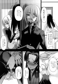 [Sadokko] Saki Midare Yo Shoujo